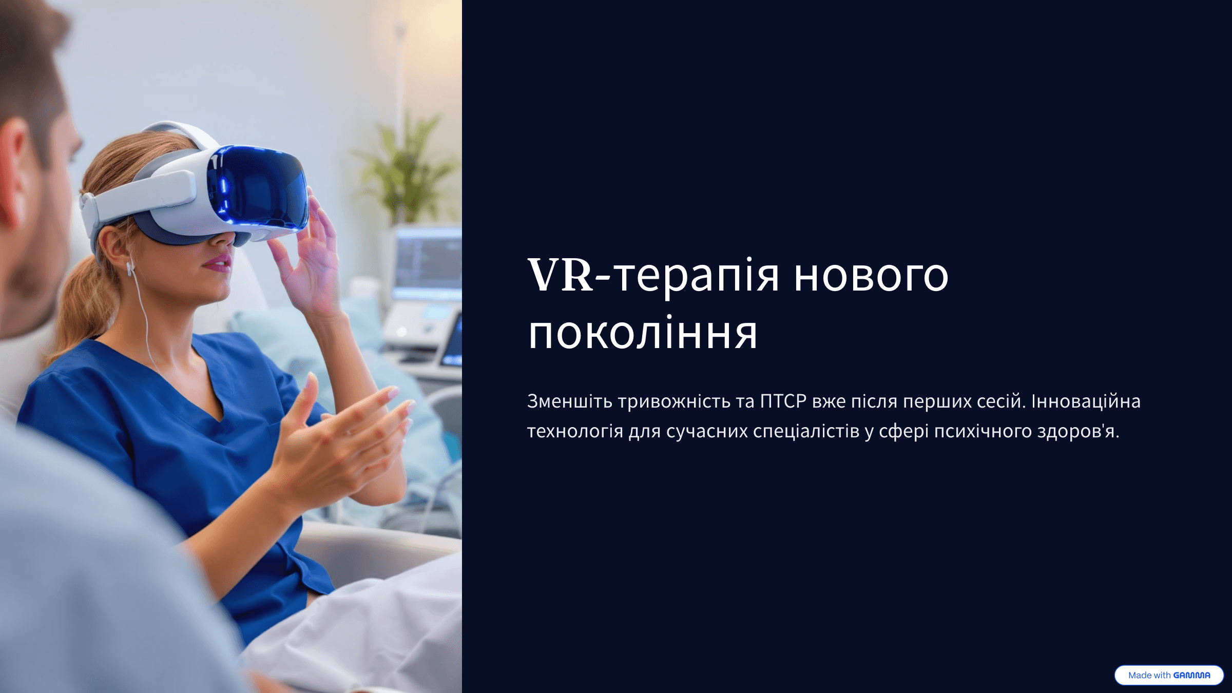1_VR-terapiya-novogo-pokolinnya.png